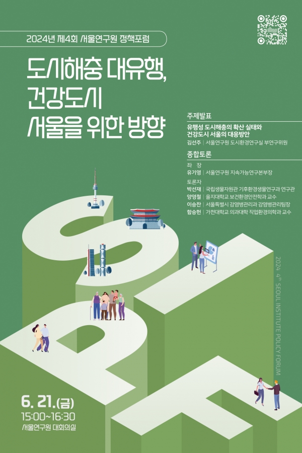 ⓒ서울시