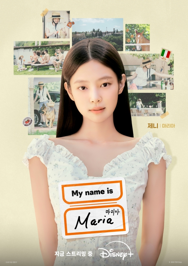 사진제공=디즈니+