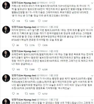 팝페라 가수 임형주, SNS에 '방탄소년단, 극찬 받아 마땅하다'
