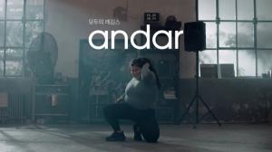 안다르, '모두의 레깅스' 캠페인 영상 공개
