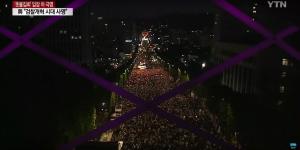 검찰 개혁 촉구 촛불집회, "국민의 명령" vs "거짓 선전"
