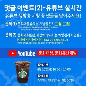 문화재청, 제1회 문화재돌봄의 날 선포식 개최