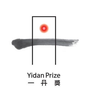 교육 부문 세계 최고의 영예 2023 Yidan Prize